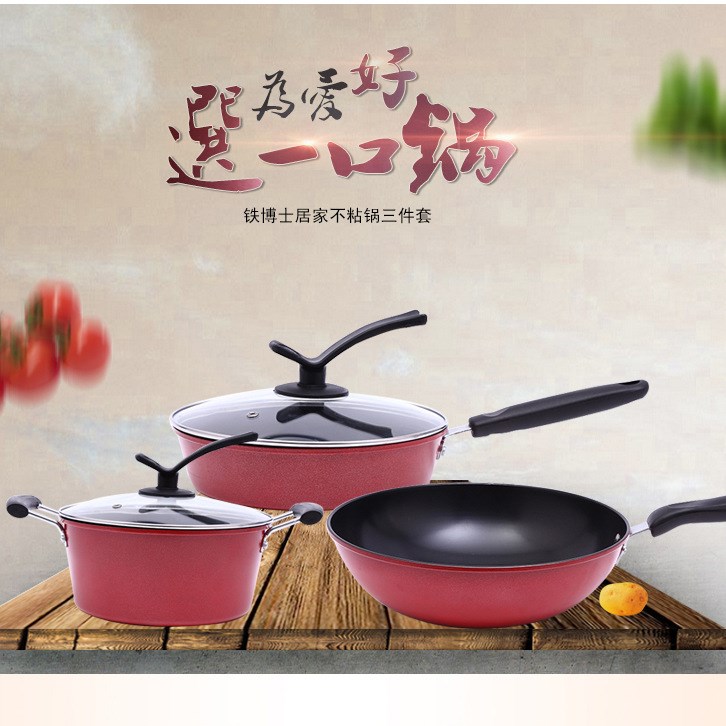 鍋具禮品套裝 精鐵炒鍋無煙不粘鍋精品煎鍋蒸鍋三件套廚房組