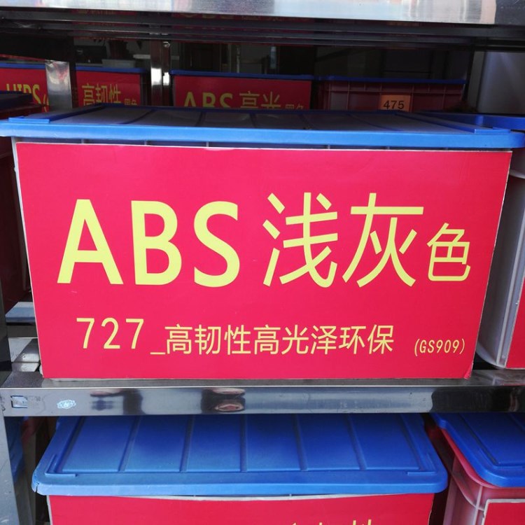 电镀级ABS 台湾奇美/PA-727高流动 电镀装饰配件按钮通用塑胶原料