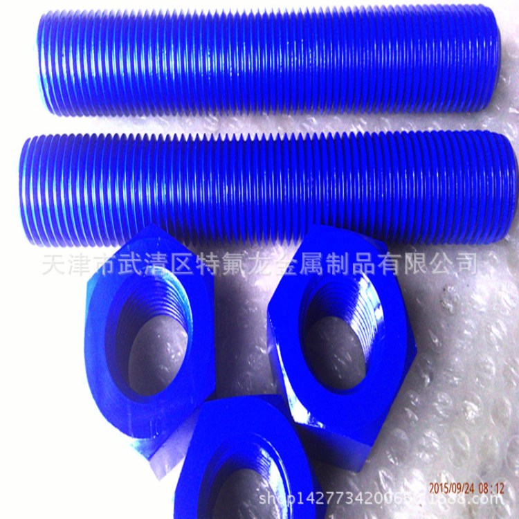 天津特氟龍噴涂加工防腐螺栓螺母耐鹽霧涂層加工