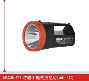 沈海防爆 BCS6011系列防爆手提式強光手電