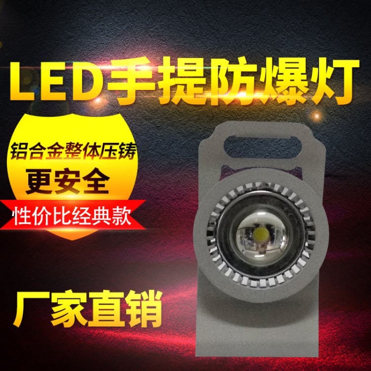 充電手提燈LED防爆燈應(yīng)急燈工作燈巡邏燈移動式照明燈具一件代發(fā)