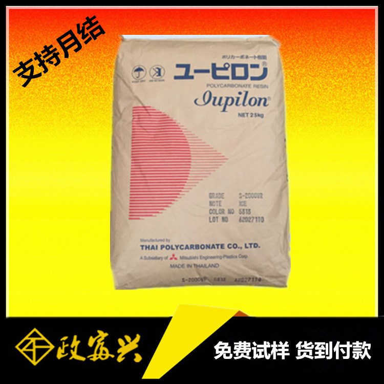 PC/日本三菱/FPR3500 防火PC 高流動 UL94阻燃2.00mm 5VB