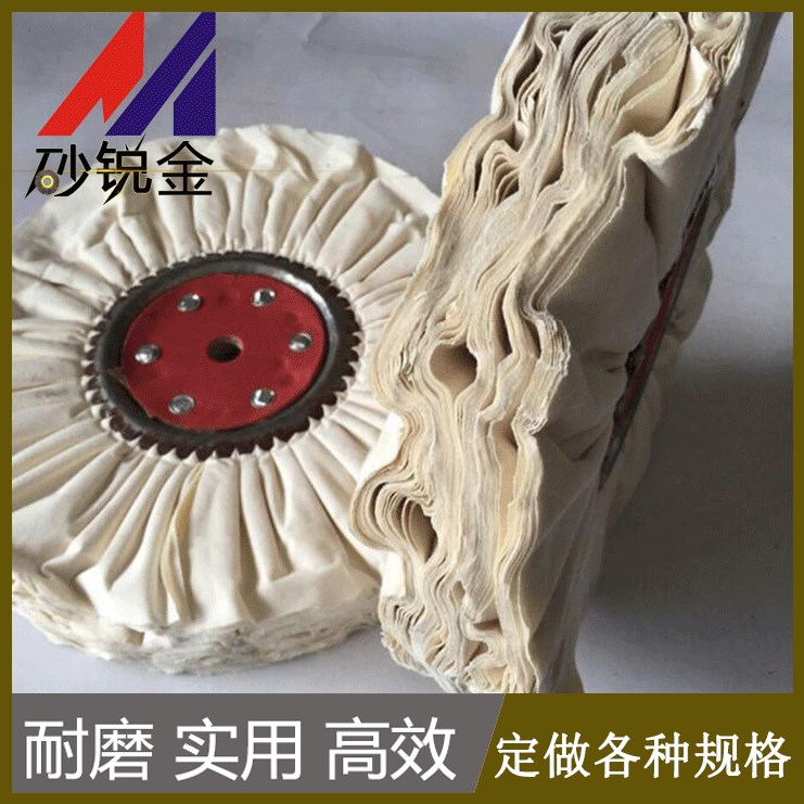 現貨批發鏡面拋光風輪 塑料樹脂精拋鏡面光專用風輪 布輪