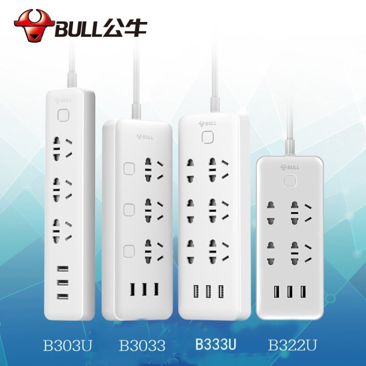 公牛小白插座 GN-B303U智能插座USB手機(jī)充電排插三位1.8米線