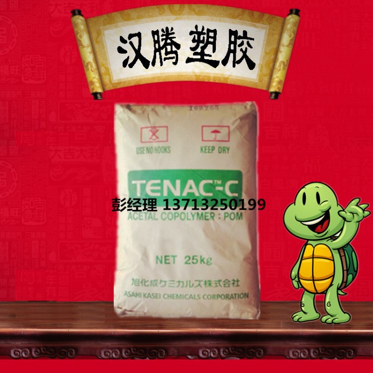POM 日本旭化成 4510 耐磨耐疲勞高韌性低收縮率齒輪原料