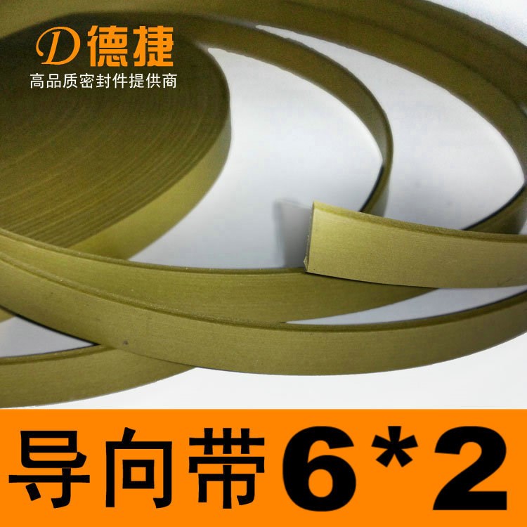 廠家供應四氟銅粉導向帶 支撐環耐磨帶 青銅四氟導向帶6*2