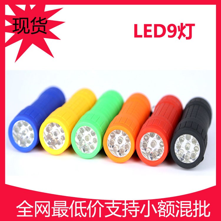 塑料手电筒 LED头灯塑料小手电高亮度质量保障 可用于户外垂钓9灯