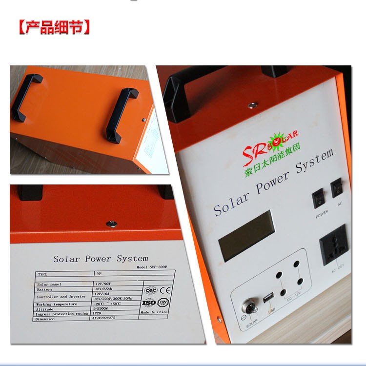 220V300W太阳能系统太阳能离网太阳能发电机家用便携式太阳能发电