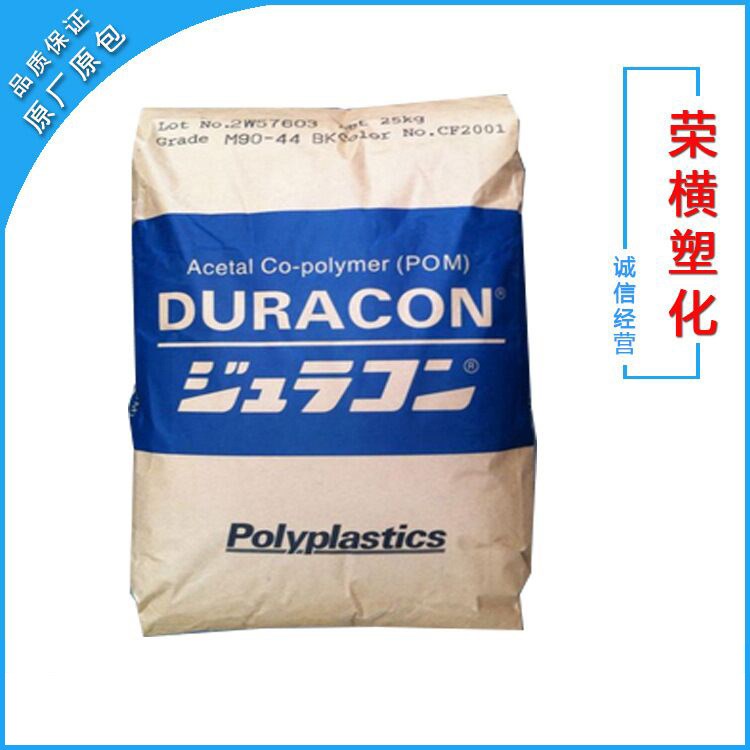 注塑级POM日本宝理TR-10D滑石填料10%耐磨增强级高抗冲TR-10D料