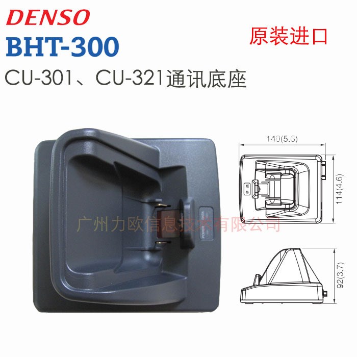 DENSO BHT-300BWlCU-301lCU-321通訊充電底座BT-20LB，CH-201B