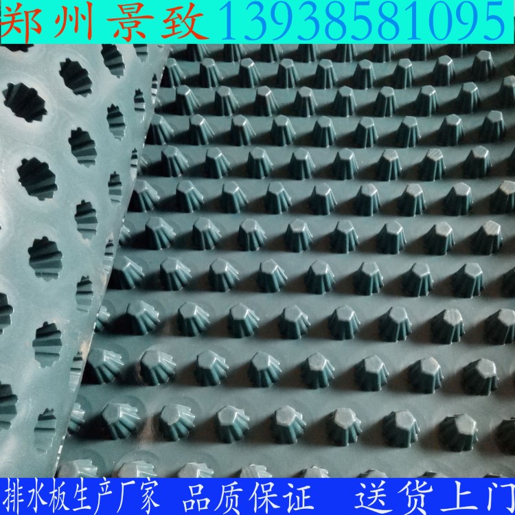 生產銷售高強度排水板  河南區域排水板廠家 H08-H30