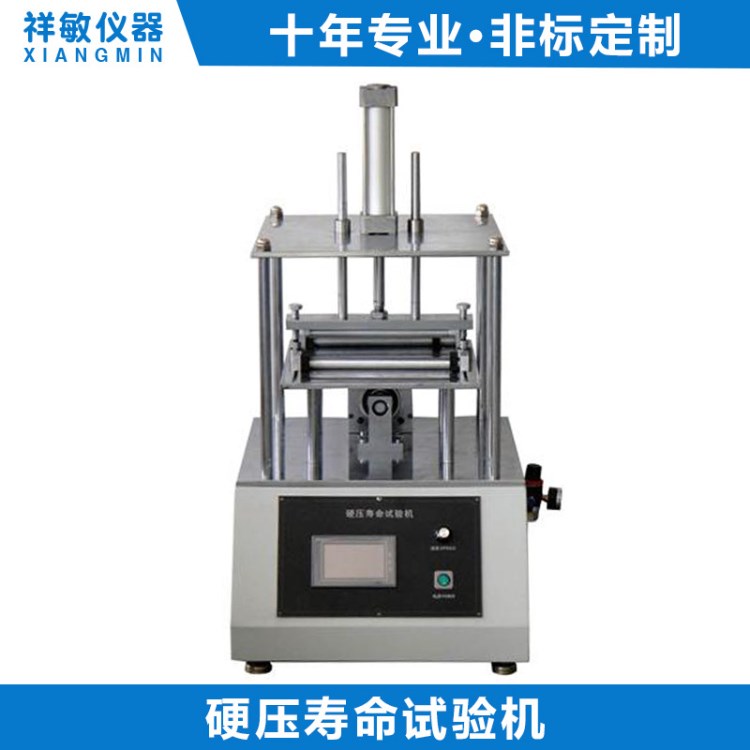 壓力試驗機 硬壓壽命測試儀 手機平板電腦硬壓壓力試驗機廠家定制