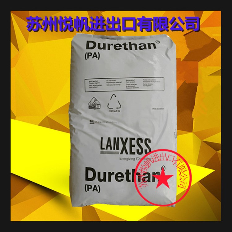 炭纖導電PA6 德國朗盛/BKV30H3.0 導電加纖30% 注塑 熱穩(wěn)定性尼龍