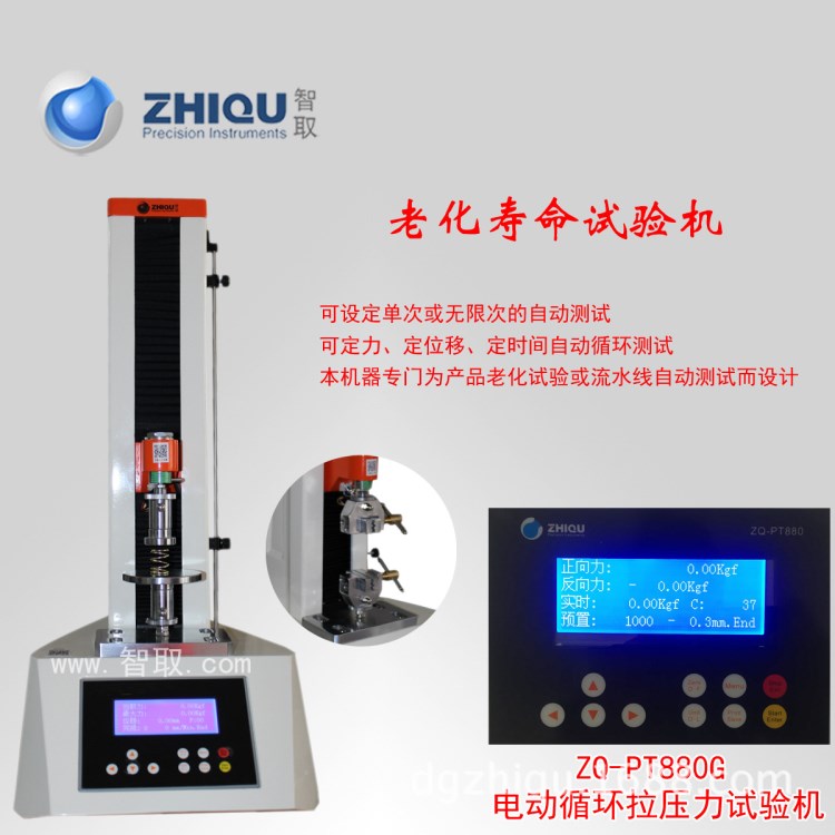 智取ZQ-880G 老化壽命試驗(yàn)機(jī) 疲勞試驗(yàn)機(jī) 批量測(cè)試?yán)瓑毫υ囼?yàn)機(jī)