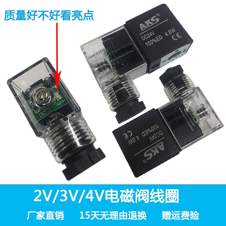 廠家直銷全新原裝電磁閥線圈 氣動4V210-08電磁閥DC24V/AC220V