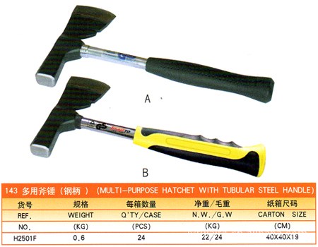 多用斧錘 山東福萊特 外貿(mào)出口  五金工具  錘子 斧子