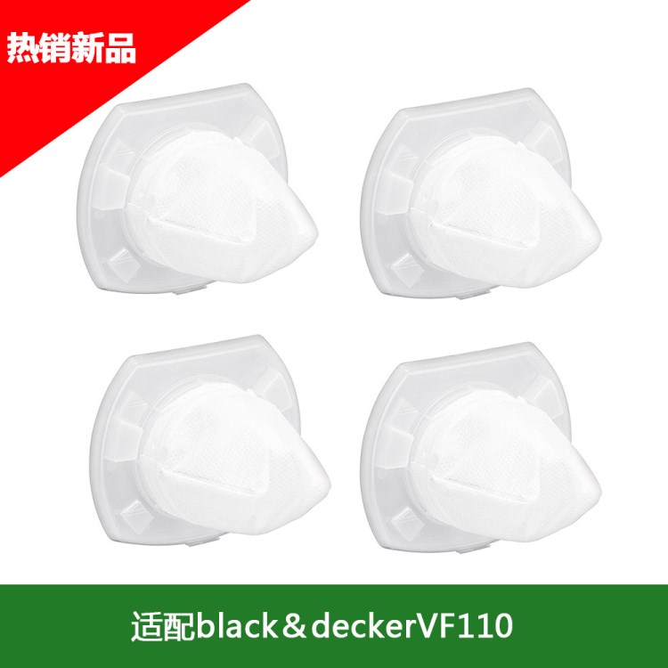 亞馬遜熱賣(mài)適配美國(guó)百得 black decker VF110吸塵器過(guò)濾網(wǎng)濾芯HEP