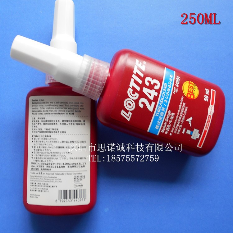 膠水銷(xiāo)售Loctite 樂(lè)泰243螺紋鎖固劑243膠水藍(lán)色250ml