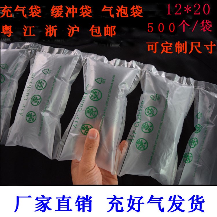 12*20CM充氣袋緩沖袋填充袋氣泡袋泡泡袋廣東包郵