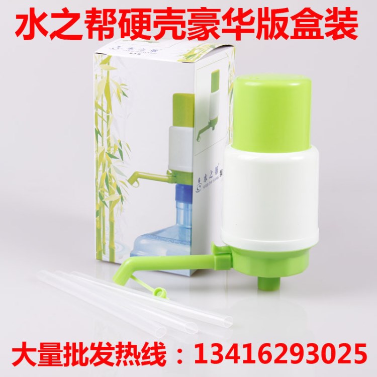 廠價(jià)直批 水之幫硬殼泵水器 手壓式飲水器壓水抽水器盒裝