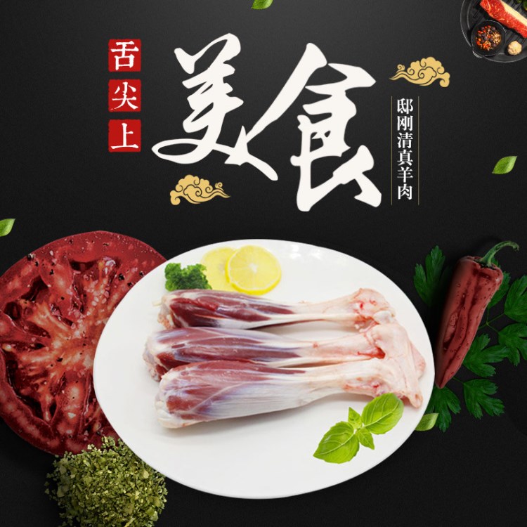 鑫順億肉業(yè) 羊棒骨 好吃羊肉加工肉類食品 羊肉 羊棒骨 羊棒骨