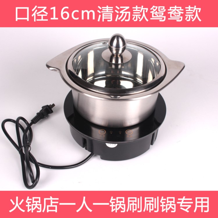 小火鍋電磁爐一人一鍋迷你專用旋風(fēng)鍋鴛鴦鍋不銹鋼自助涮涮清湯鍋
