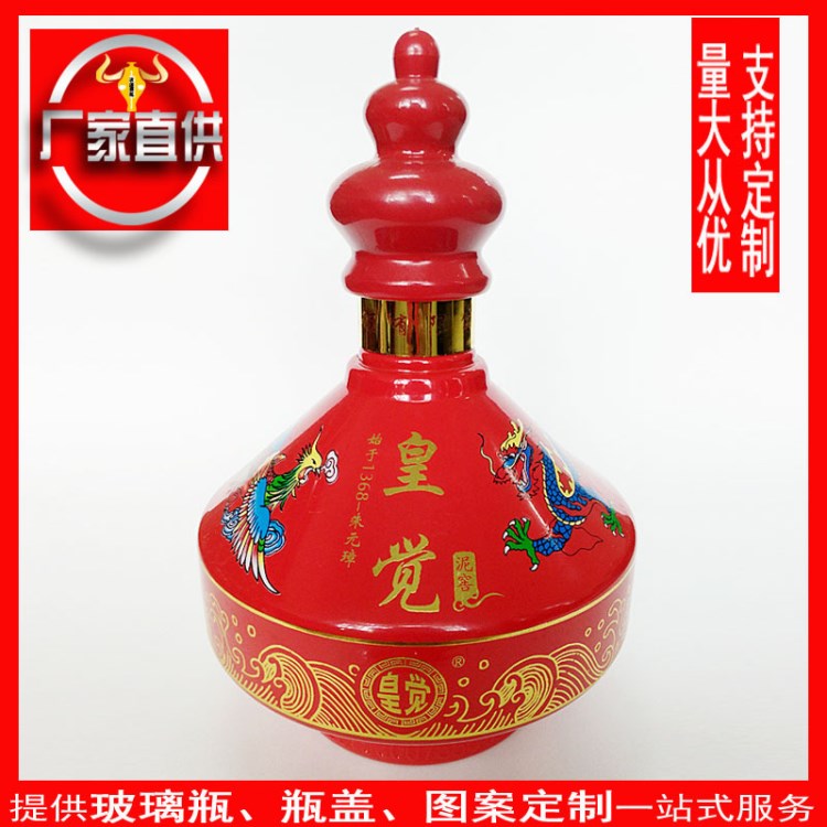 廠家直銷新款彩色噴涂玻璃酒瓶500ml創意高白料白酒瓶