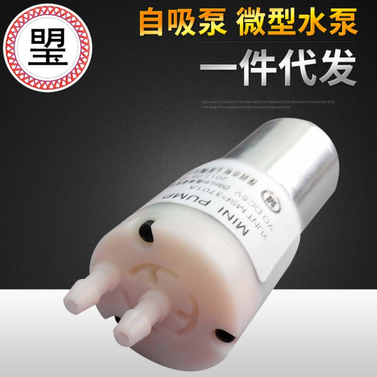 水泵 自吸泵 微型水泵 真空泵電機 電動噴霧器 水泵 清潔器水泵