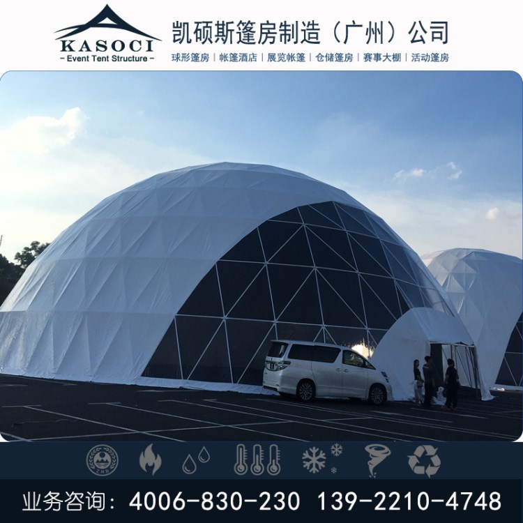 球形帳篷半圓頂篷房 可移動(dòng)戶外球形篷房活動(dòng)會(huì)展球形帳篷