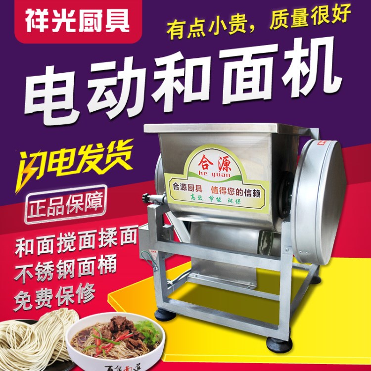 小型商用和面機7.5公斤全自動和面攪拌機活面機5公斤揉面機15斤