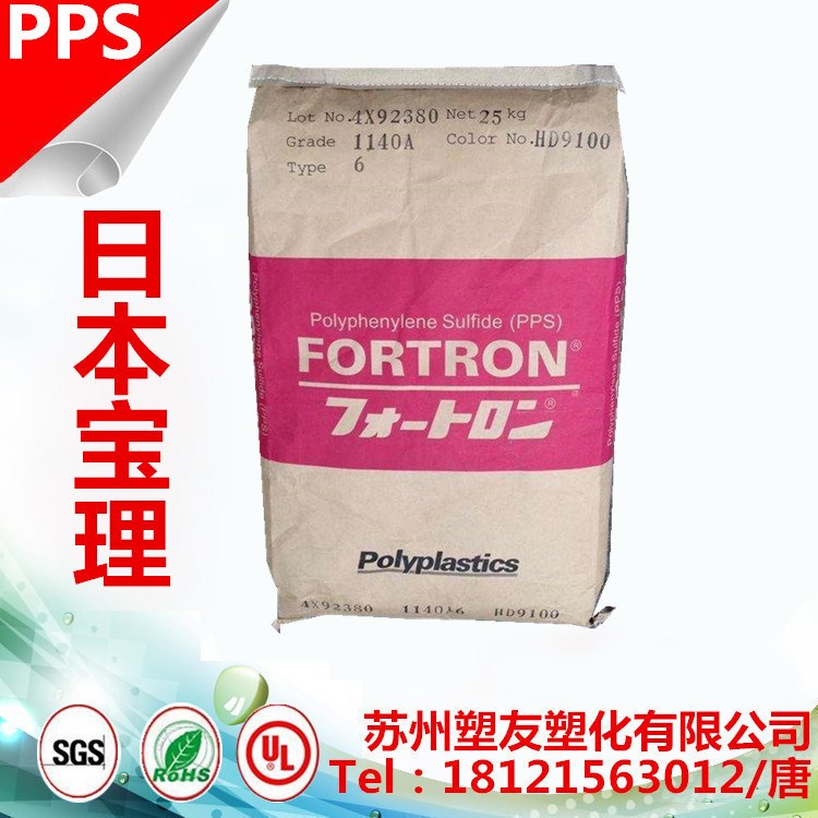 耐高溫 高抗沖PPS/日本寶理/1131 玻璃纖維 增強級 特殊級PPS