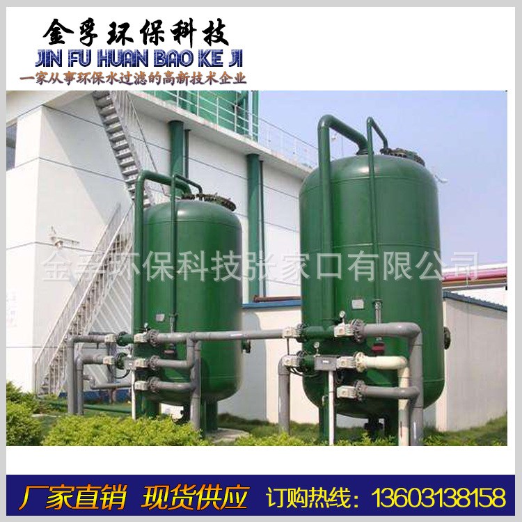 廠家直銷 原水凈化設備 快速纖維球過濾器 纖維球過濾器