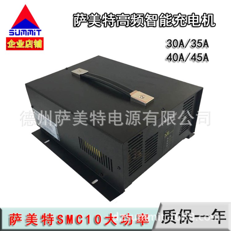 SMC10-48V/40A4車載式大功率觀光車天能超威雷克電瓶專用充電機(jī)