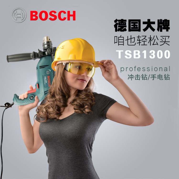 Bosch 博世TSB1300 500W家用冲击钻多功能手电钻博士电钻电动工具