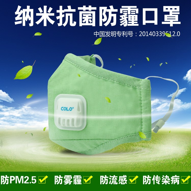 可麗colo 防PM2.5霧霾防塵保暖口罩批發(fā) 男女防護(hù)帶呼吸閥門