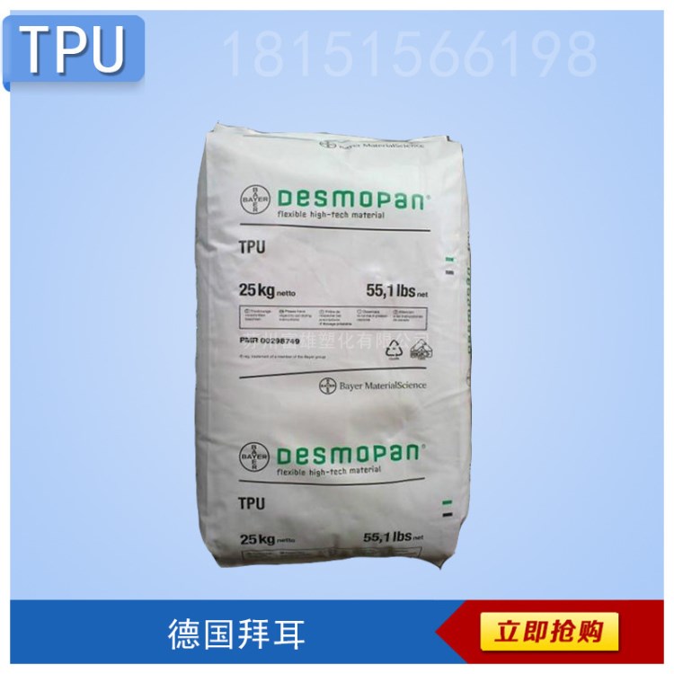 TPU/德國拜耳/1960AW醫用級透明級tpu塑膠原料
