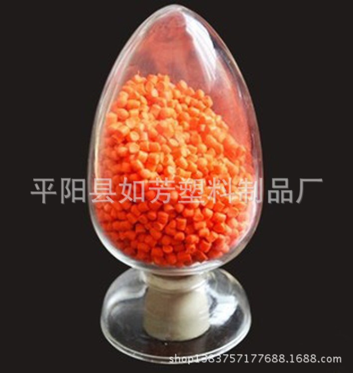【供應】 pvc新料 一級橙色環保PVC顆粒  醫用pvc粒料