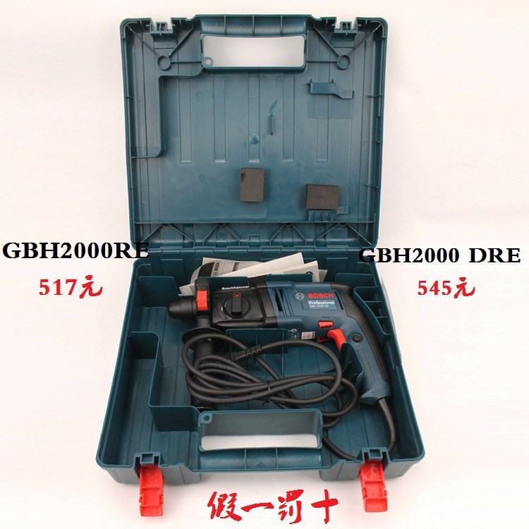 博世電錘沖擊鉆電鉆三用電鎬多功能輕型GBH2000DRE博士電動(dòng)工具