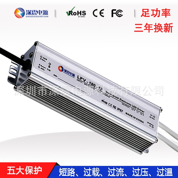 LED防水电源 180W12V 室外照明电源 欧盟CE IP67开关电源