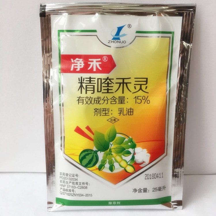 15%精喹禾靈除草劑 花生大豆西瓜辣椒苗后防除禾本科雜草尖葉草