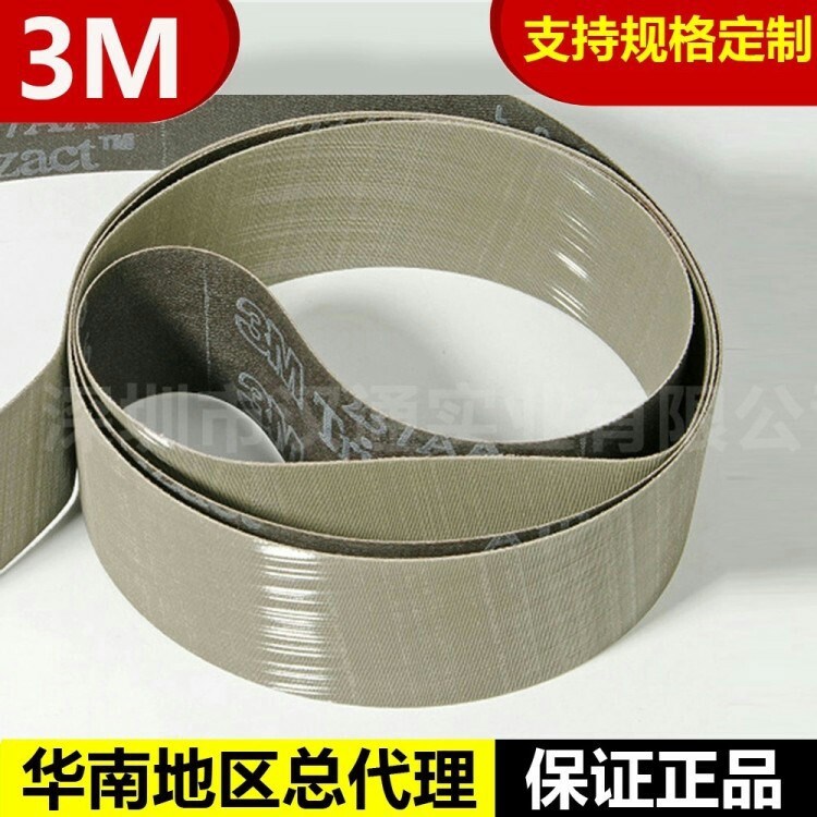 廠家批發3M金字塔A45砂帶237AA打磨拉絲拋光砂帶拉絲砂帶