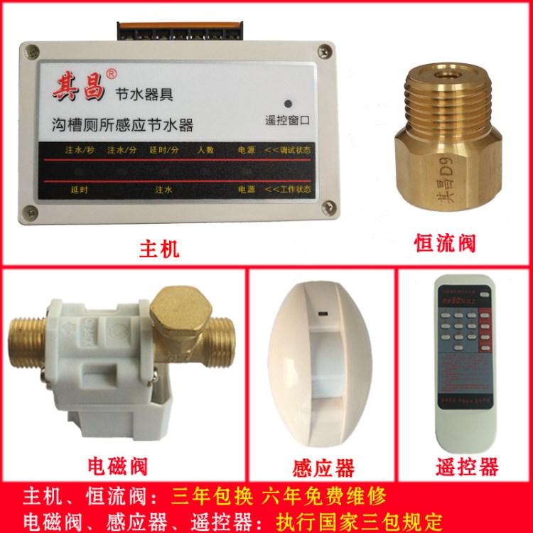 溝槽式廁所感應(yīng)節(jié)水器 廁所溝槽感應(yīng)節(jié)水器 學(xué)校廁所感應(yīng)節(jié)水器