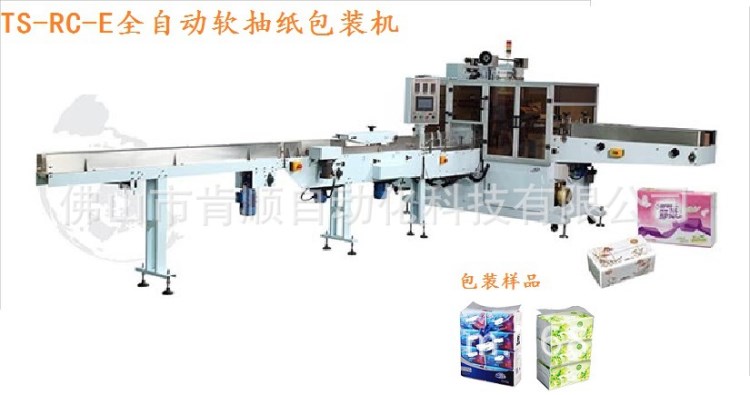 供應全自動軟抽紙包裝機、面巾紙包裝機