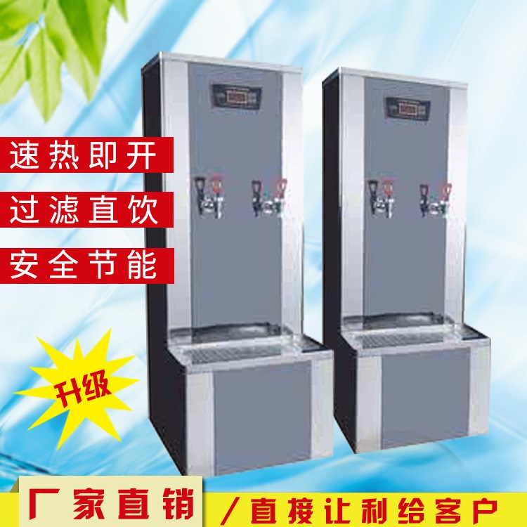 立式全自動(dòng)開(kāi)水器 智能不銹鋼商用電熱飲水機(jī) 過(guò)濾開(kāi)水器90L