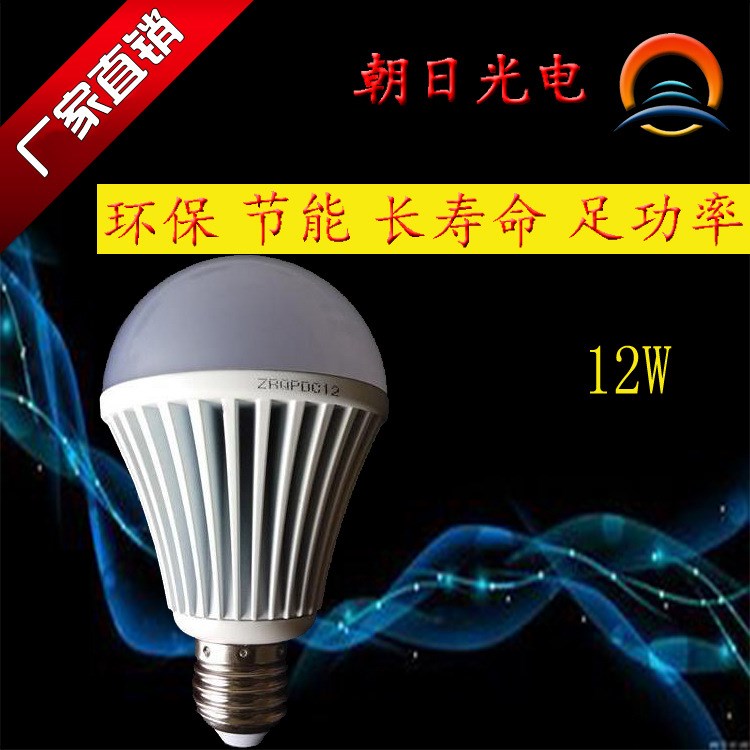 LED冷庫燈 球泡燈 12W 防潮防水抗震低壓 冷庫廠房專用