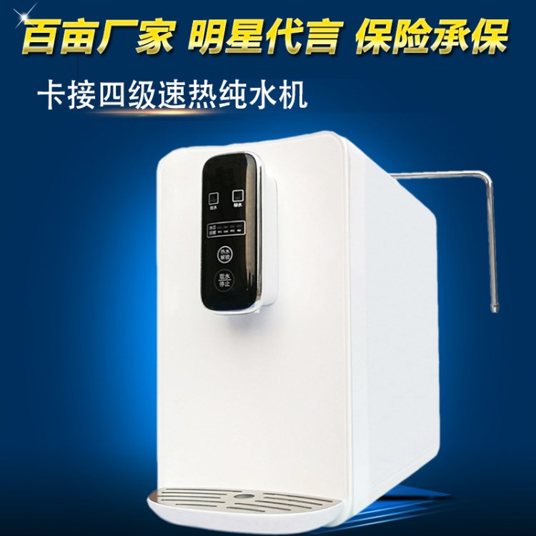 家用反滲透加爾一體機(jī)RO卡接式凈水器批發(fā)OEM凈水器廠家禮品OEM