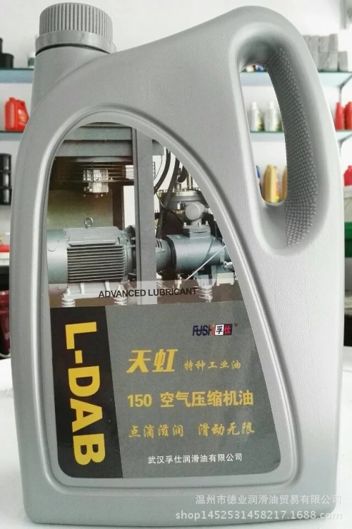 L-DAB 150空壓機(jī)空氣壓縮機(jī)專用油 通用空壓機(jī)潤(rùn)滑油特種潤(rùn)滑油 3