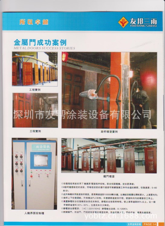 供應(yīng)五金塑膠家具&Omega;圓盤型DISK全自動靜電噴漆機(jī)械、高壓靜電發(fā)生