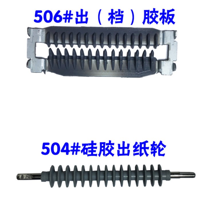 廠家供應(yīng)ZCUT-9膠帶切割機配件RT-7000膠紙機504號壓紙輪出紙輪