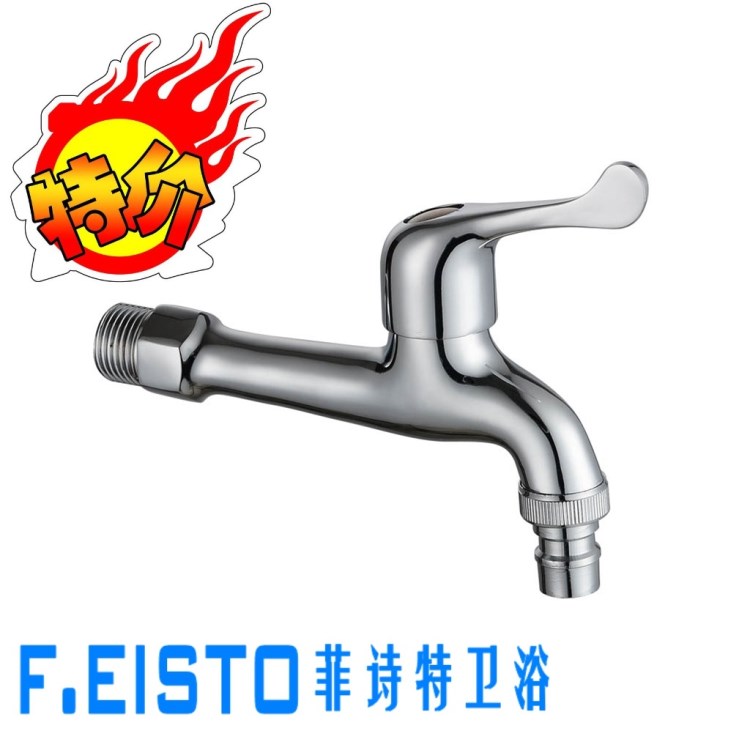 公司廠價(jià)直銷f.eisto菲詩(shī)特9005加長(zhǎng)洗衣機(jī)快開水嘴水龍頭